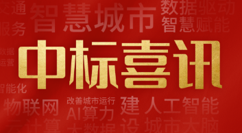  喜報！...
